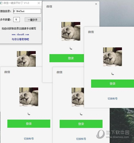 正版微信多开分身：安全高效实现多账号同步管理 (正版微信多开软件下载)-初仟社区