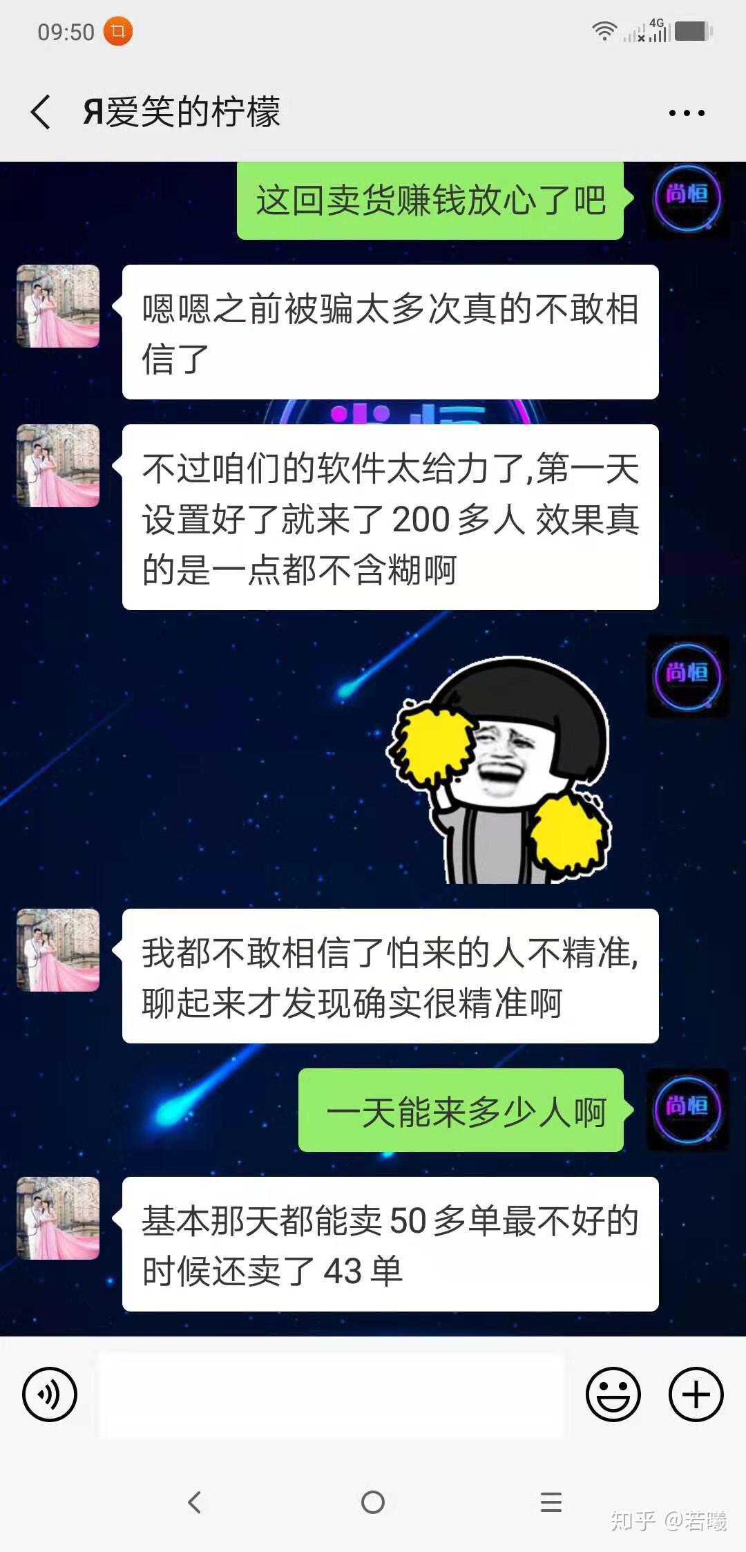 微商线上引流软件