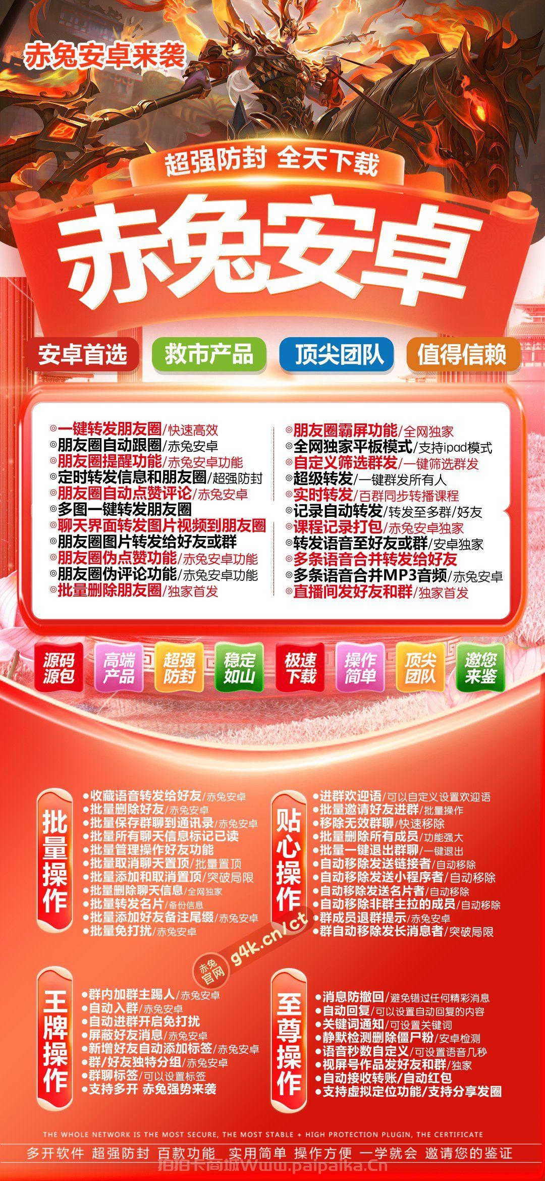 满足多账号管理与应用分发需求