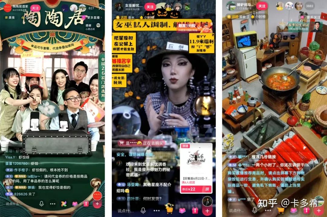 直播间人气与人数的关系