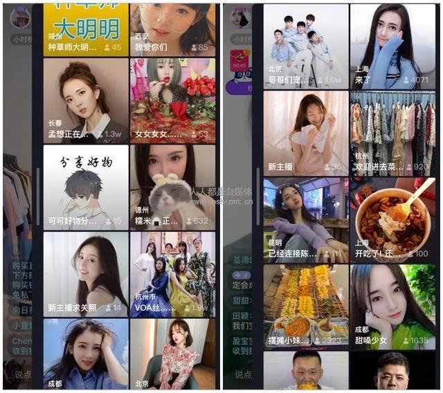 直播间人气提升