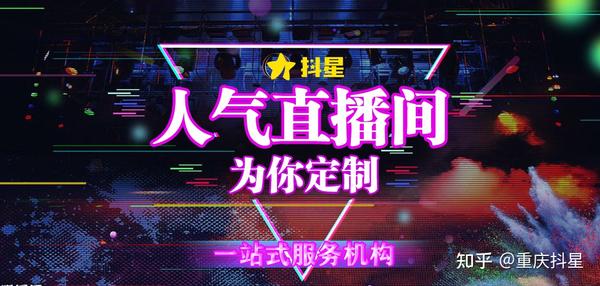 直播间人气提成多少