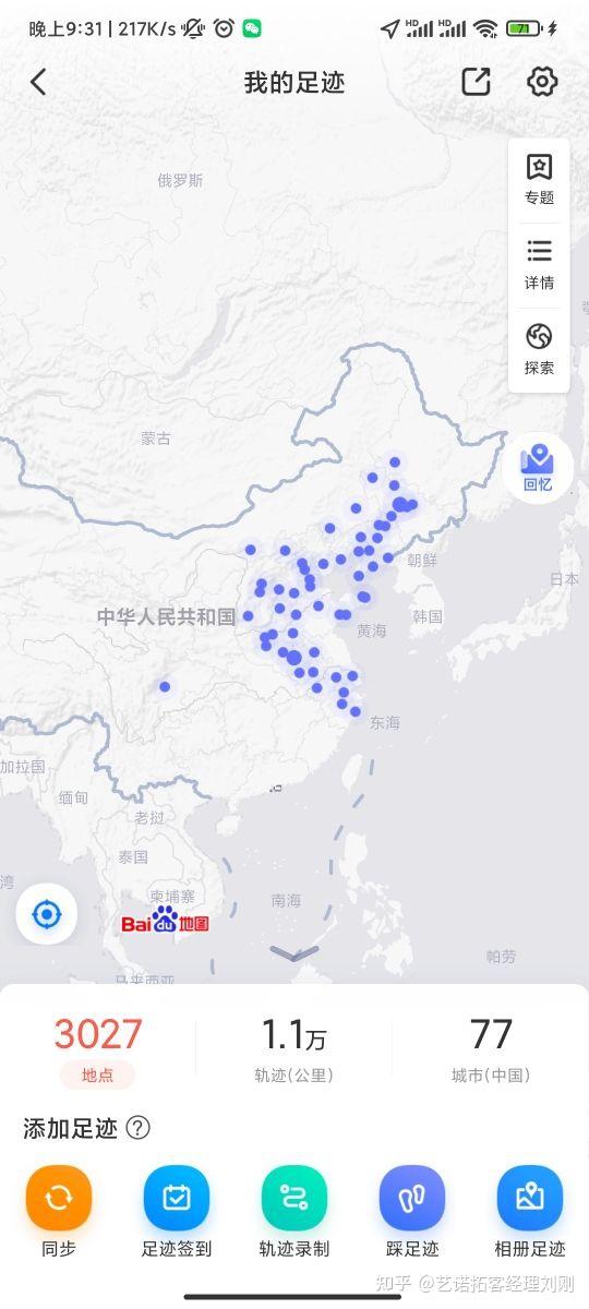 实现精准客户拓展与高效流量转化策略全解析