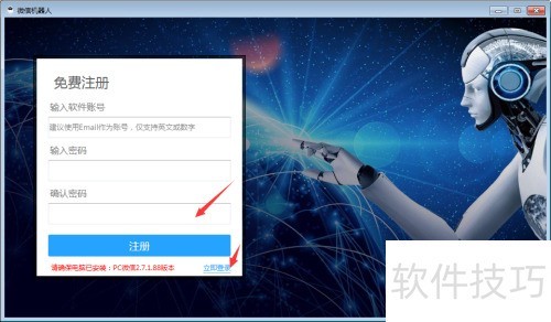 微信多开账号无限登录