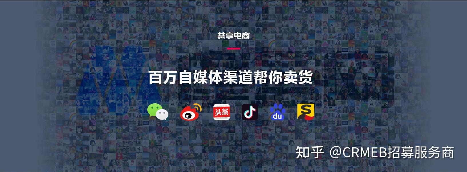 微商私域流量运营软件