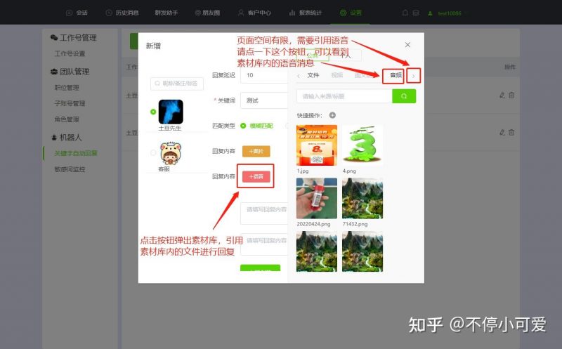 微信自动互动营销工具：提升客户参与度的智能解决方案 (微信自动互动怎么设置)-初仟社区