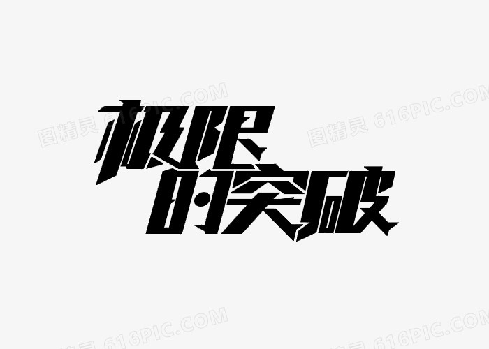 突破限制，云端转发随心所欲——不限次数的高效数据中转解决方案 (突破云层的意思)-初仟社区