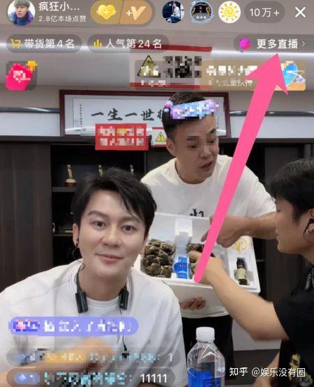 直播间人气与人数的关系