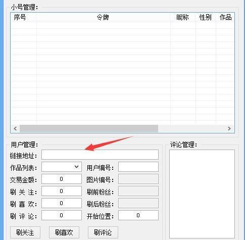 直播间人气对销售转化的影响分析