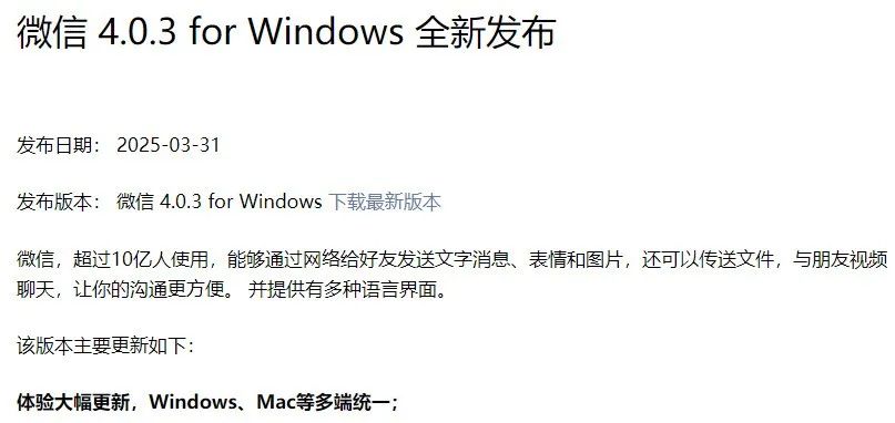 最新版微信多开分身功能全面解析与使用指南