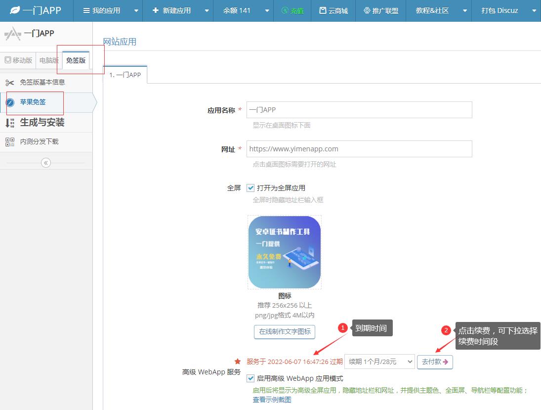 苹果免签稳定多开技术实现与应用指南