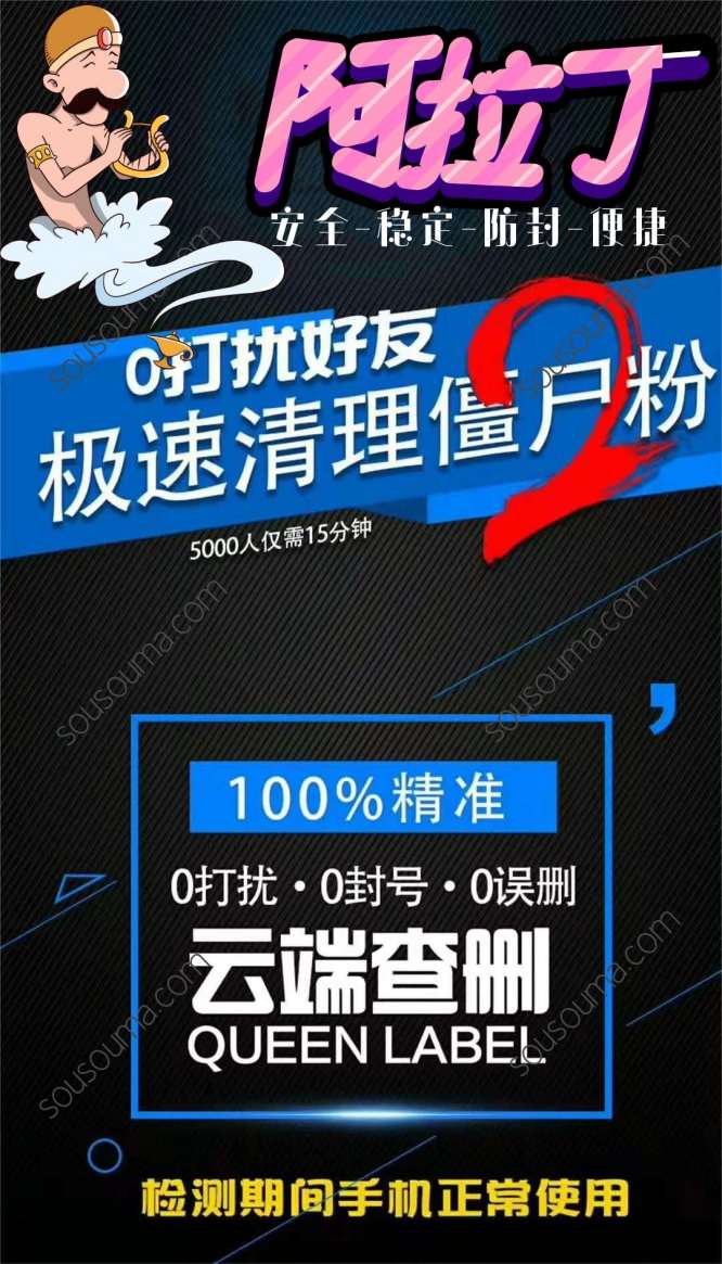 清理僵尸粉会不会把钱盗走