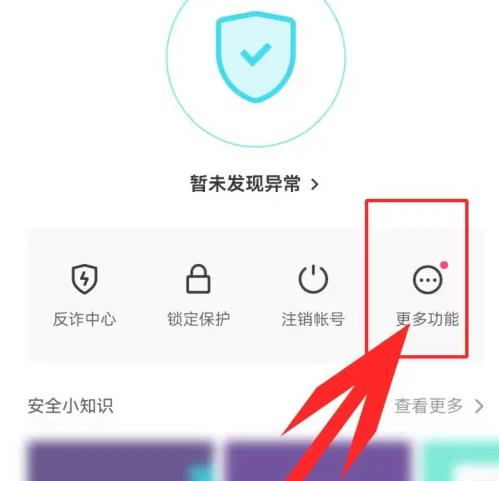 提升账号质量与互动率